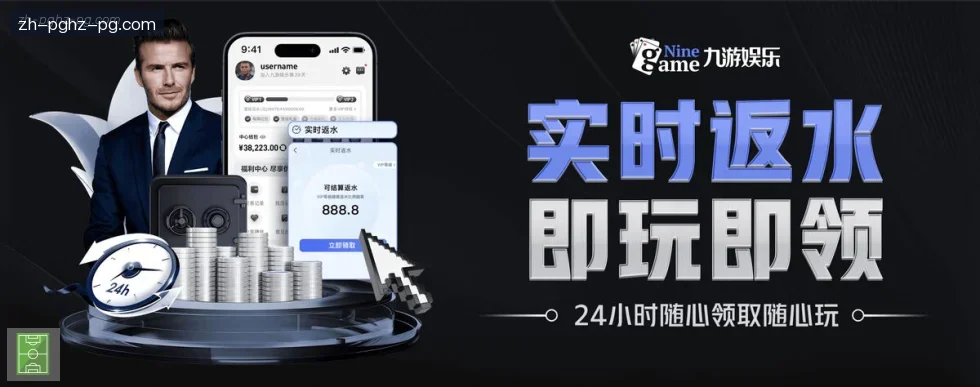 PG模拟器 banner