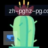 PG模拟器 logo