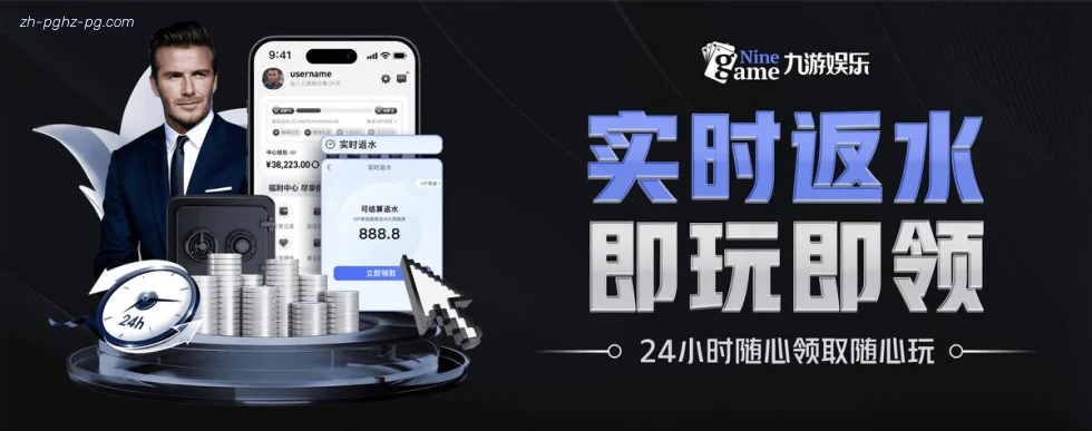 PG模拟器 banner